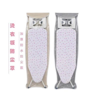 烫衣板防尘罩可折叠熨烫垫板防尘罩牛津布家用烫衣板收纳袋
