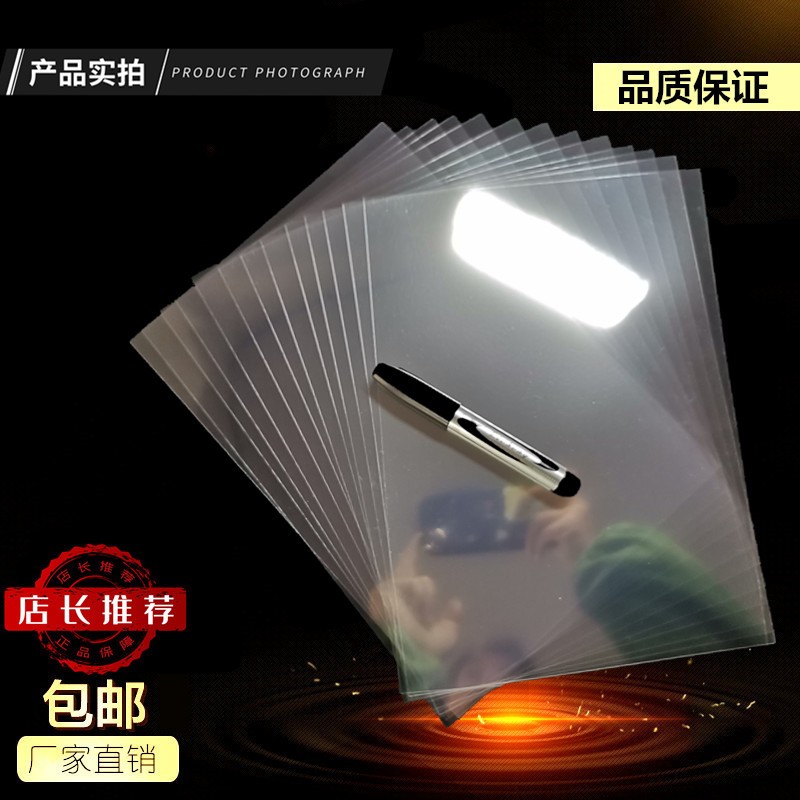 A3A4透明喷墨PCB菲林投影滴胶飞织打印乳白防水制版印花幻灯胶片