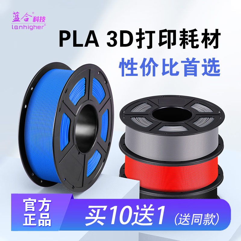 PLA打印耗材3D打印机线材料进口单色高韧性易打印适用拓竹创想FDM