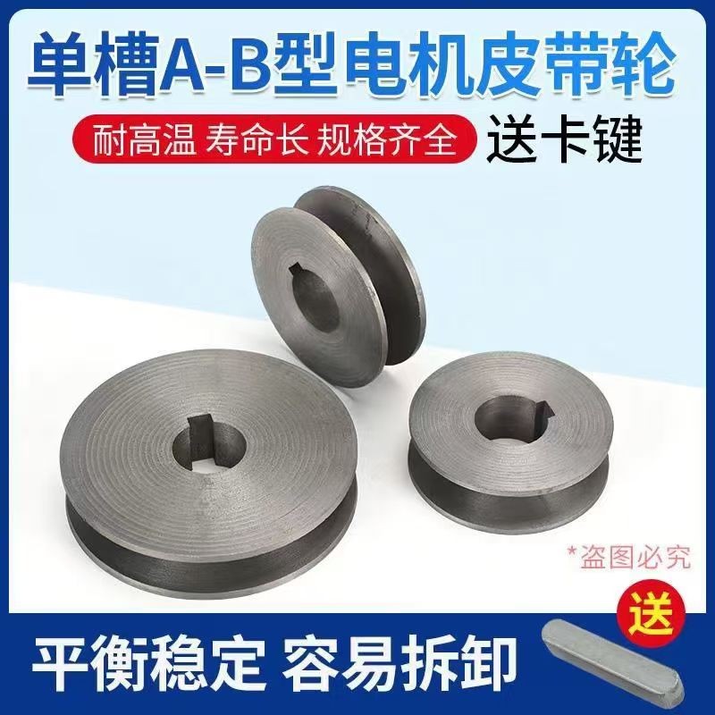三角带皮带轮电机轮铸铁轮A型B型单槽1槽60-400大小轮大全