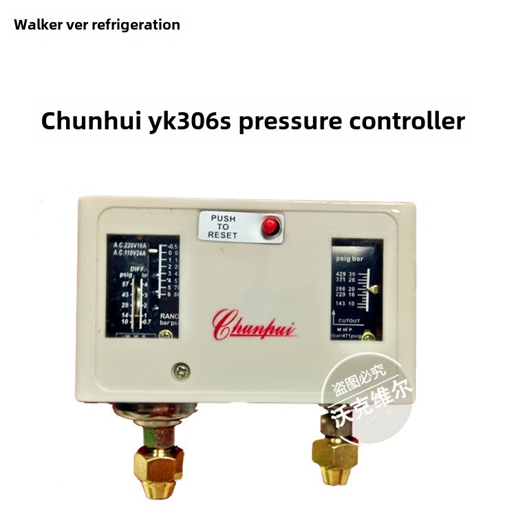 春晖YK306S高低压控开关制冷压力控制器冷库冷水机压控单手动覆位