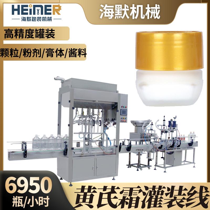 黄芪霜灌装机自动计量羊油润肤霜灌装机高速日化膏体灌装设备
