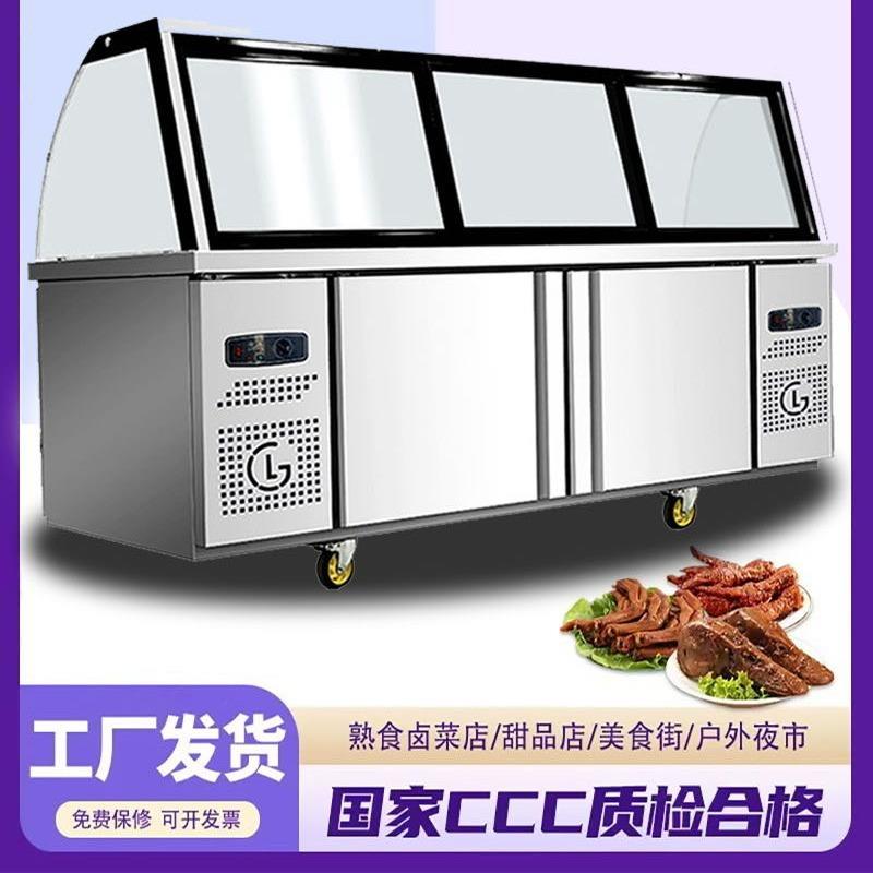 商用熟食展示柜保鲜双温鸭脖卤菜柜凉菜冷藏柜弧形玻璃超市冰柜