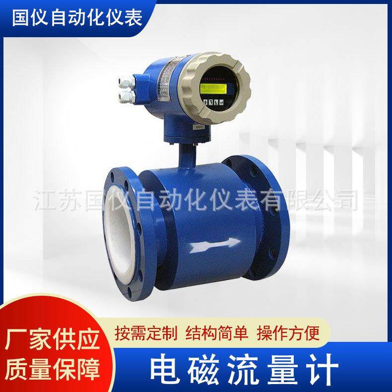 电磁流量计智能数字显示工业废水泥浆污水一体式电磁流量计