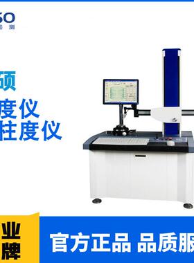 台硕检测圆度仪圆柱度仪真圆度检测仪CA30型圆柱度仪