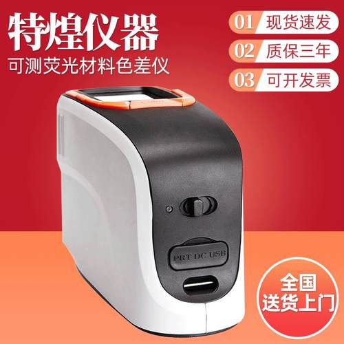 彩谱氙灯版分光测色仪CS-650分光测色计可测荧光材料色差仪