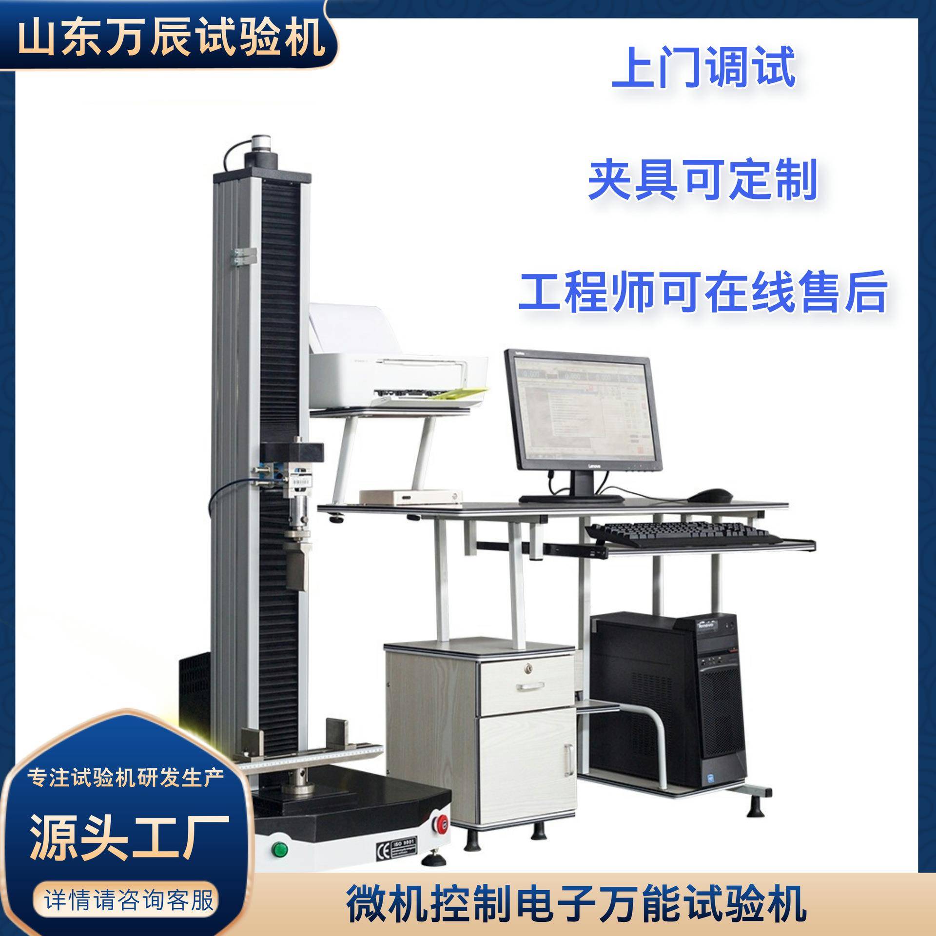 弯曲负荷电子万能材料测试机抗弯强度检测仪万能试验机