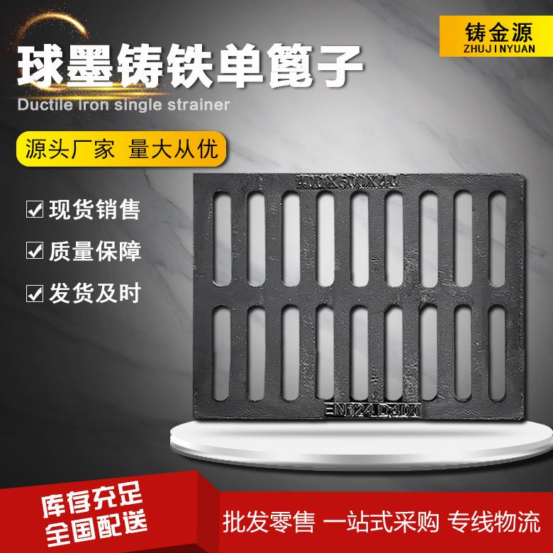 球墨铸铁雨水篦子铸铁单井篦子重型地沟下水道井盖排水沟盖板