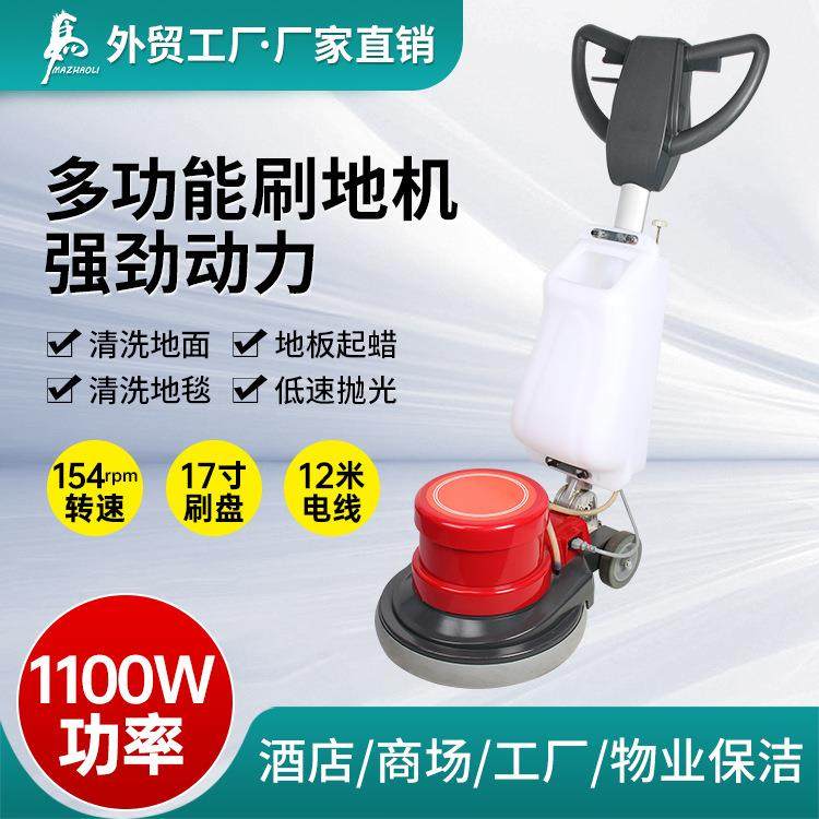 玛照里地毯清洗机地板打蜡刷地机酒店手推式洗地机洗地毯机器,工业油品/胶粘/化学/实验室用品,其他实验室设备,淘宝优惠券,粉丝福利购,淘宝优惠卷
