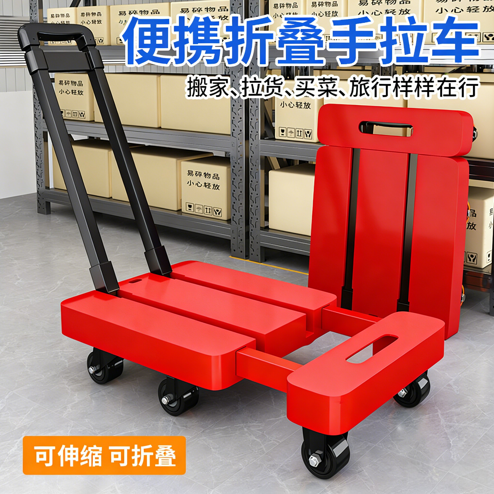 家用便携拉杆小推车超轻便拉货平板车拖车取快递折叠手拉车搬运车