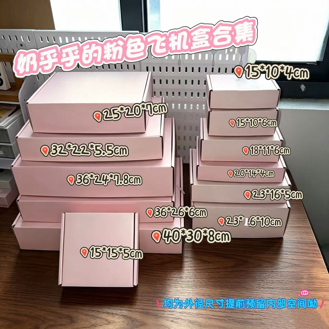 粉色飞机盒彩色特硬加厚长方形