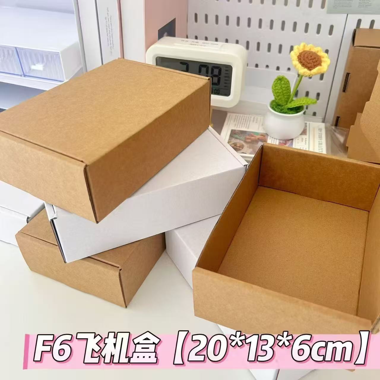 加厚加硬6厘米飞机盒打包纸箱快递盒长方形包装盒小卡出卡