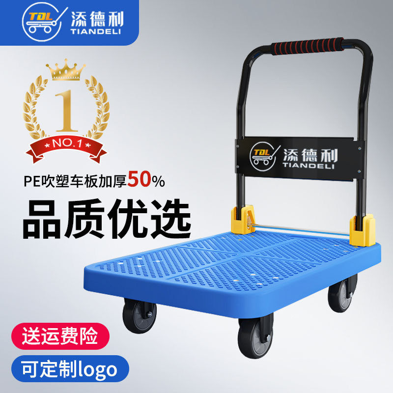 添德利手推车静音折叠平板车工厂仓库小推车商场超市拉货搬运车