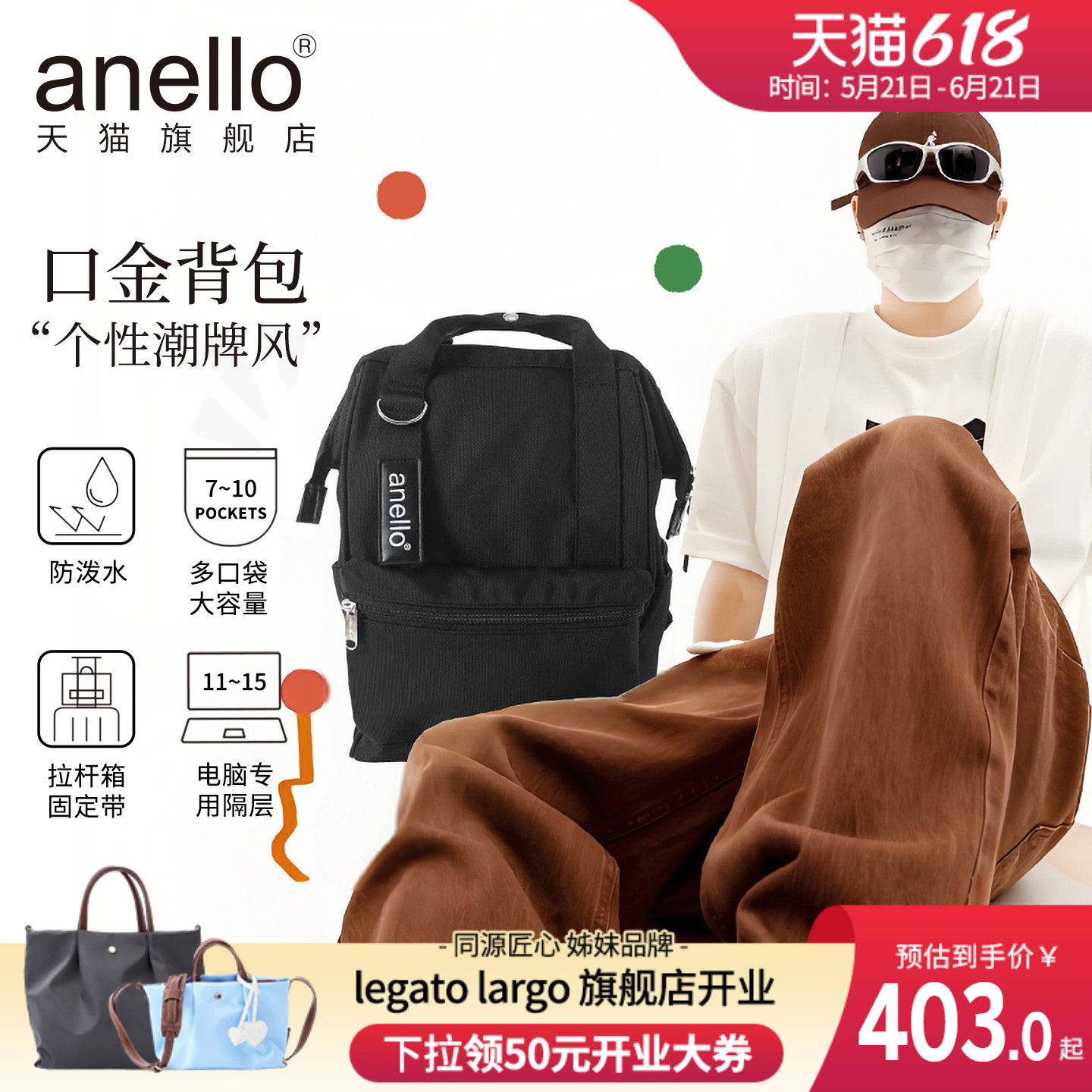 anello旗舰店新款日本双肩包升级版电脑隔层大容量学生背包书包
