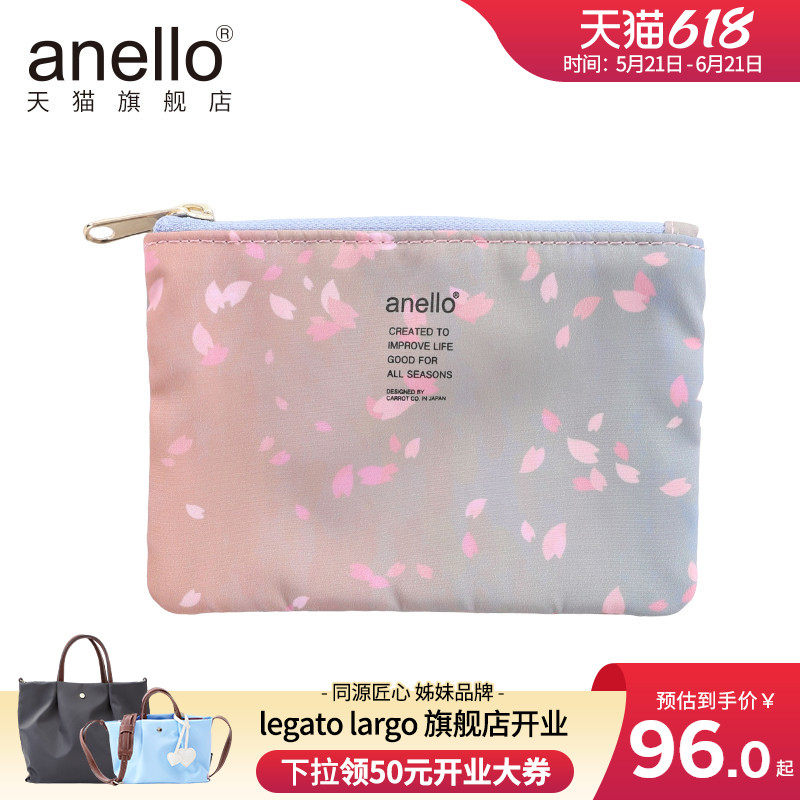 anello旗舰店零钱包便携化妆包迷你随身卡包收纳小包