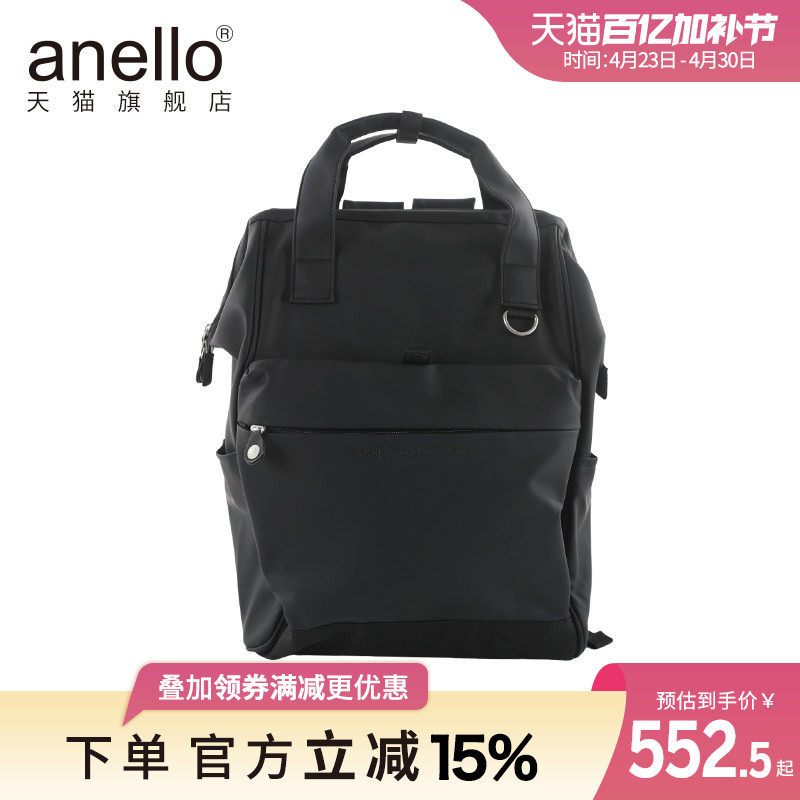 anello旗舰店双肩包书包电脑包旅游轻便旅行背包男女大容量通勤