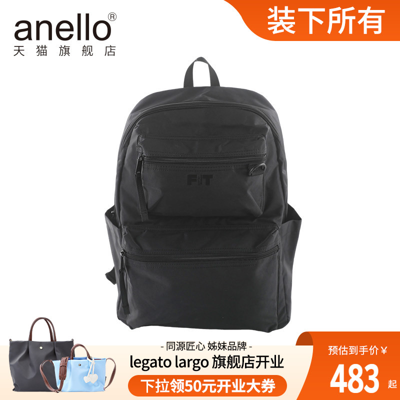 anello旗舰店个性FIT时尚轻薄男女运动大容量休闲双肩包学生书包