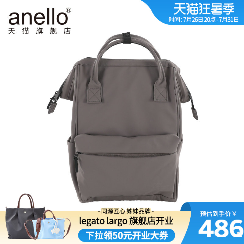 anello旗舰店日本离家出走包口金包防泼水双肩背包旅行包电脑隔层