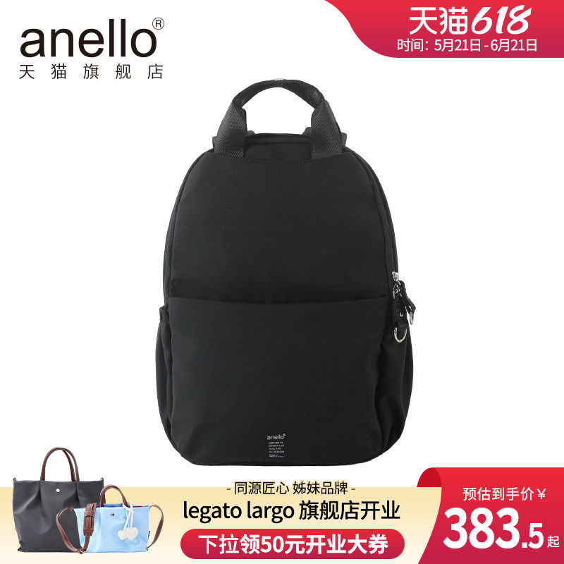anello旗舰店新款日本双肩包通勤包女防水轻便时尚潮流学生背包