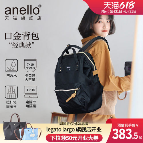 anello电脑隔层双肩背包