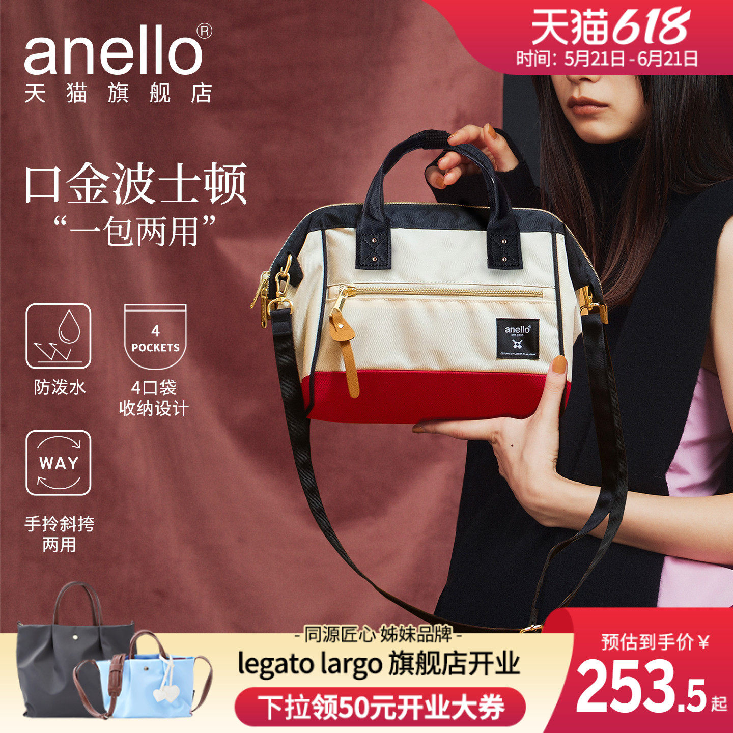 anello旗舰店日本小号单肩女款出行斜挎包波士顿包轻便两用斜挎包