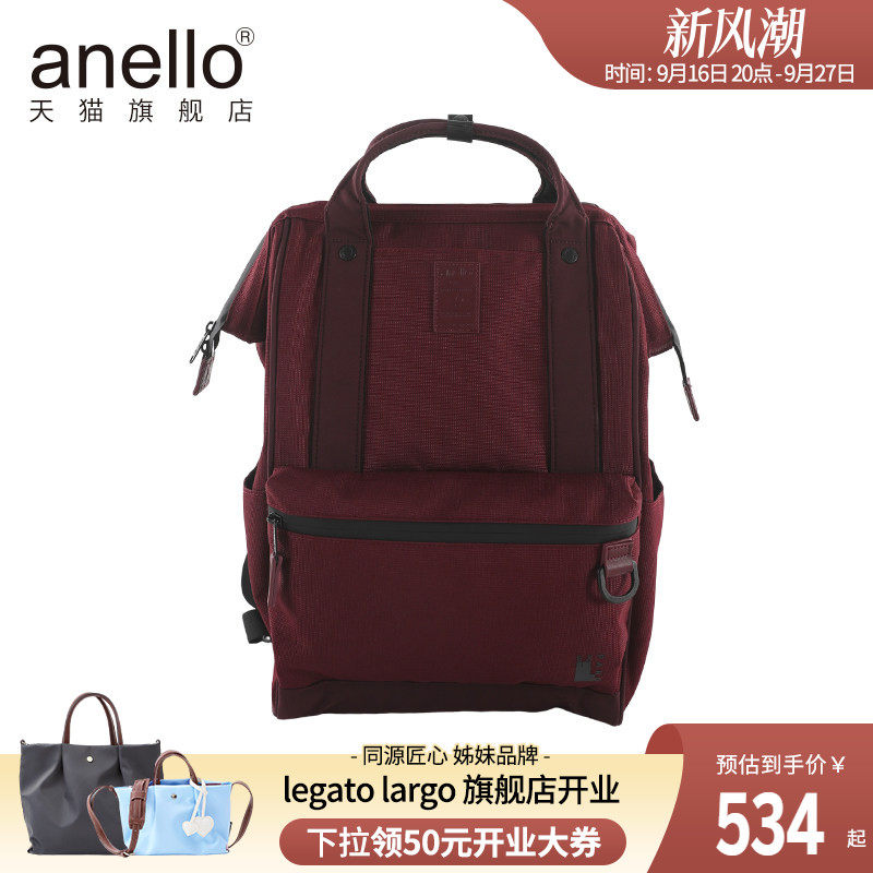 anello旗舰店离家出走包复古LOGO大容量通勤双肩电脑背包学生书包