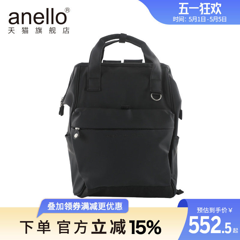 anello旗舰店双肩包书包电脑包旅游轻便旅行背包男女大容量通勤