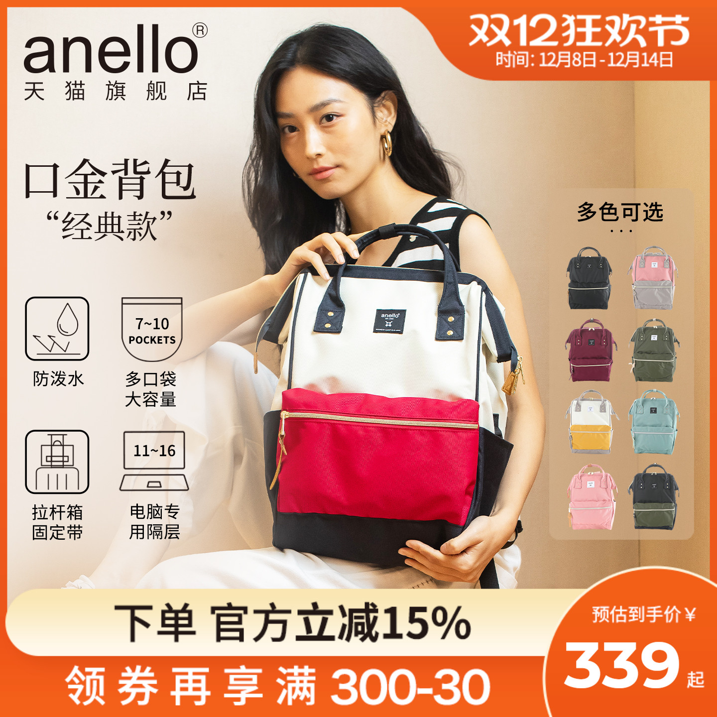 anello电脑隔层双肩背包