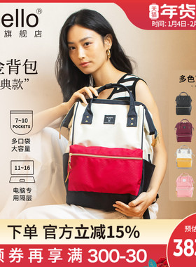 爆款anello旗舰店日本离家出走男女防泼水双肩旅行包防盗电脑隔层