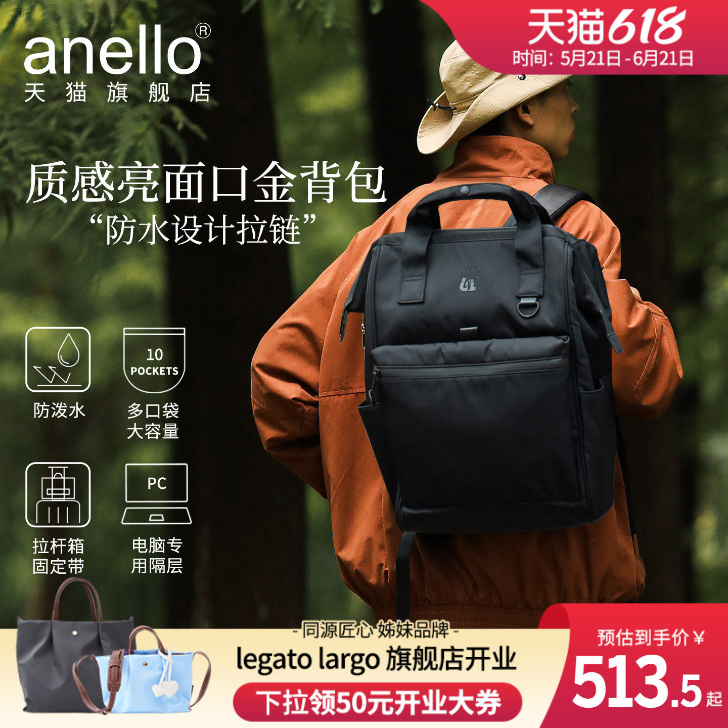anello旗舰店日本男女双肩背包防泼水书包旅行包防盗升级电脑隔层