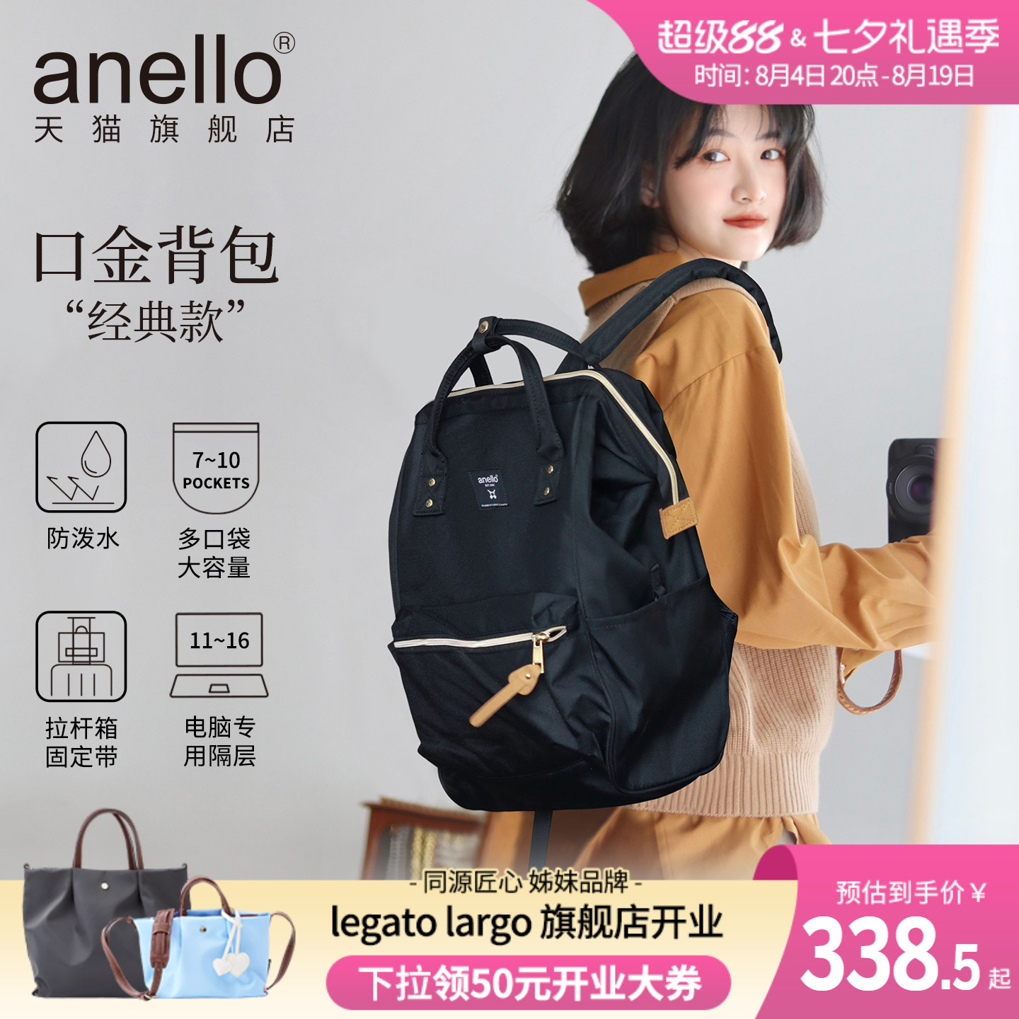 anello电脑隔层双肩背包