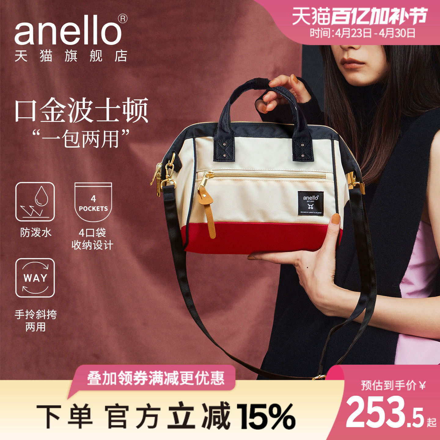 anello旗舰店日本小号单肩女款出行斜挎包波士顿包轻便两用斜挎包