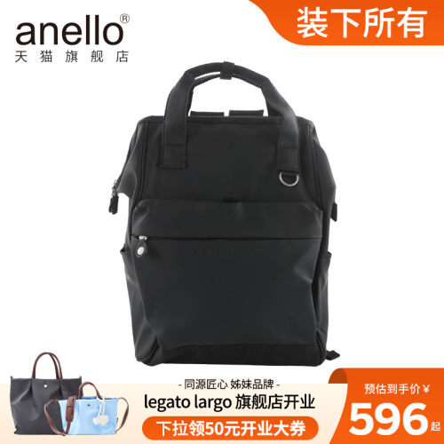anello旗舰店双肩包书包电脑包旅游轻便旅行背包男女大容量通勤