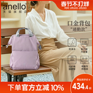anello旗舰店日本双肩包通勤包女防水轻便背包时尚潮流学生书包