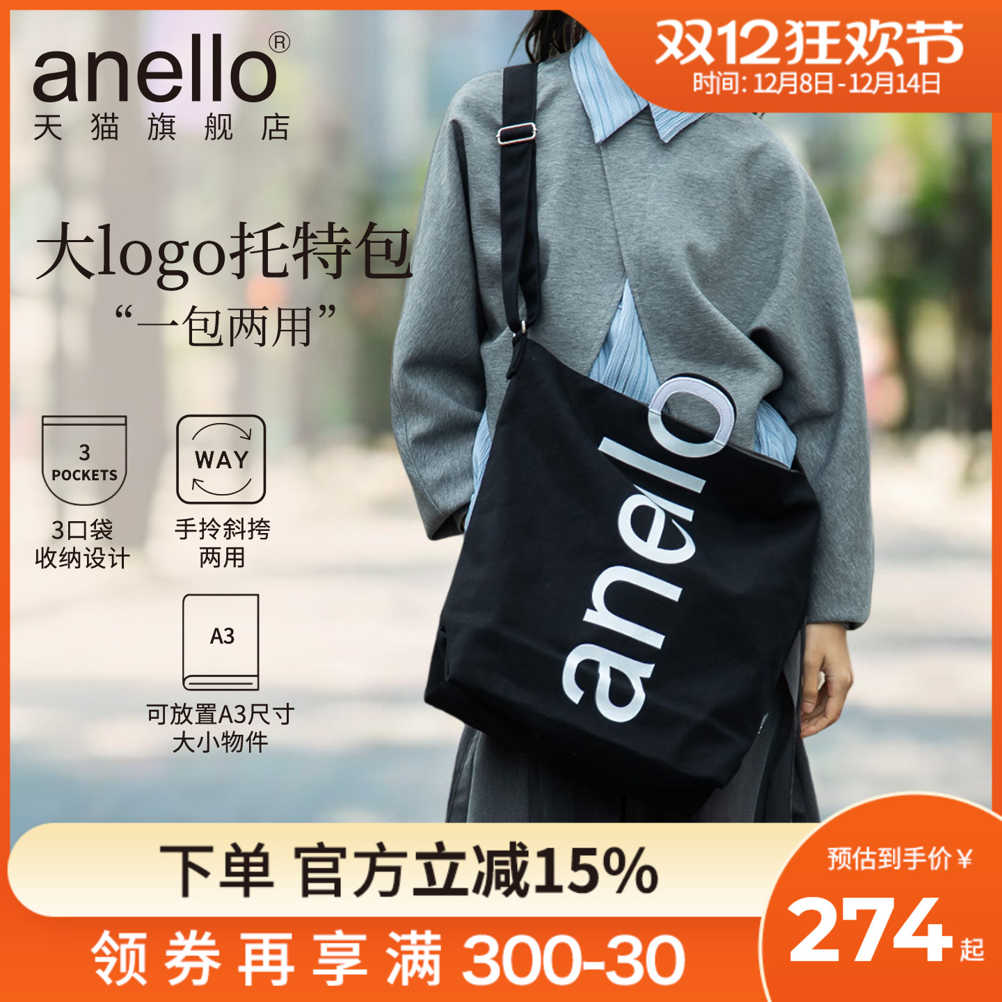 大LOGO女士斜挎手提帆布