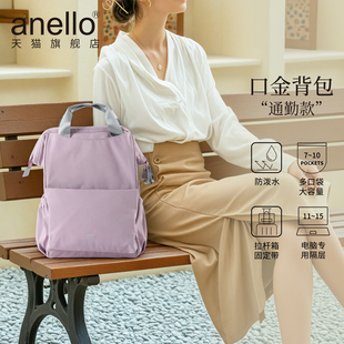 anello旗舰店日本双肩包通勤包女防水轻便背包时尚潮流学生书包