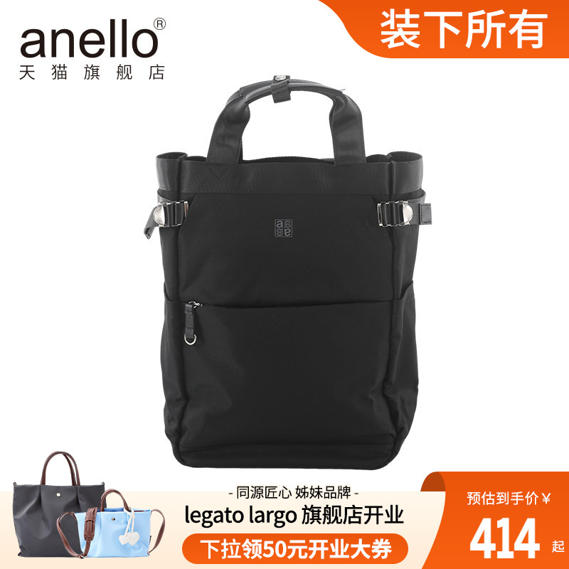anello旗舰店手拎双肩电脑隔层旅行出差休闲男女双肩包通勤包背包