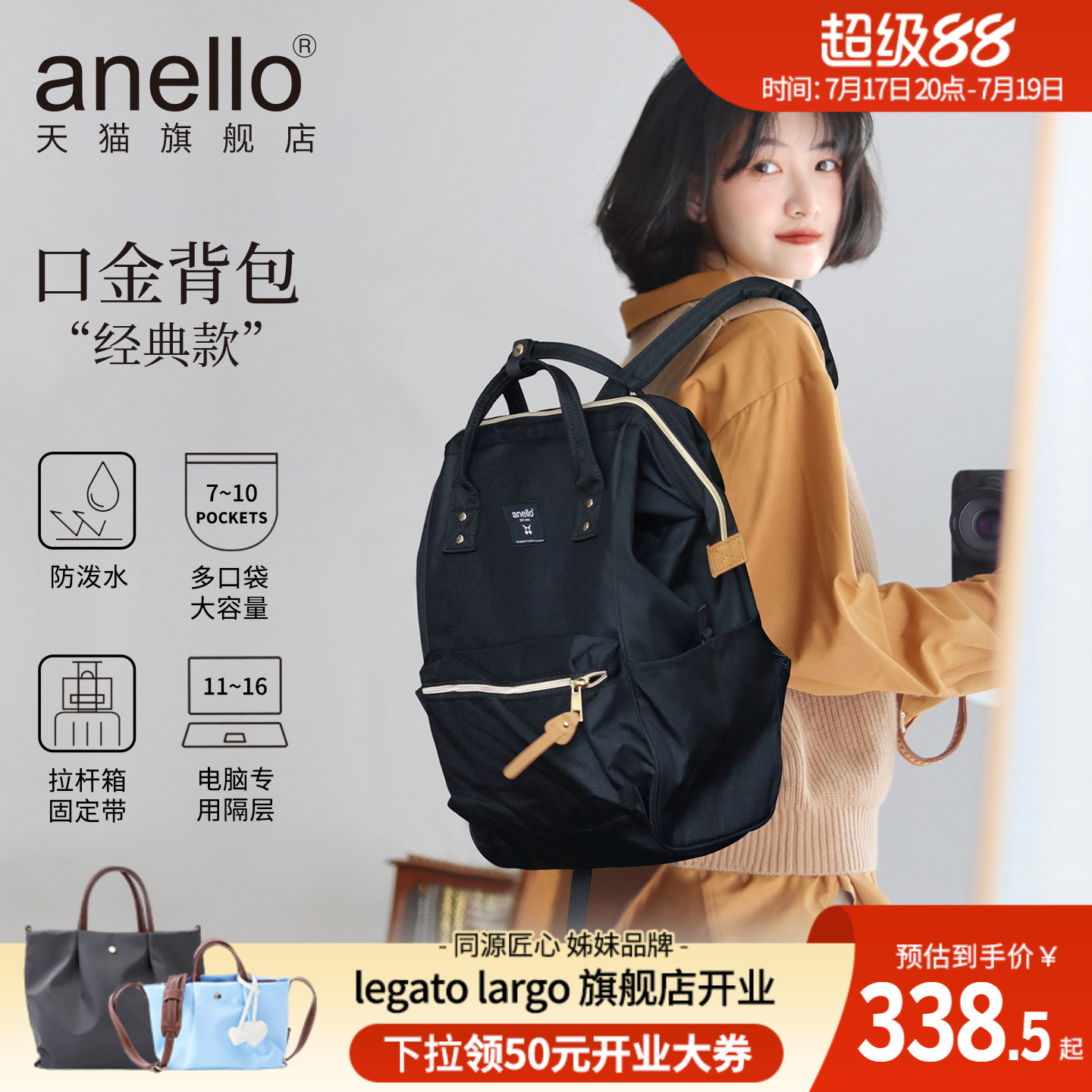 anello电脑隔层双肩背包