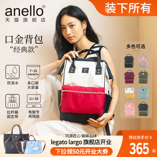 爆款anello旗舰店日本离家出走男女防泼水双肩旅行包防盗电脑隔层
