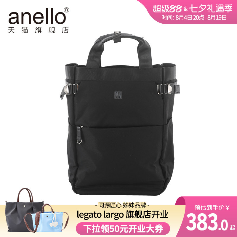 anello旗舰店手拎双肩电脑隔层旅行出差休闲男女双肩包通勤包背包