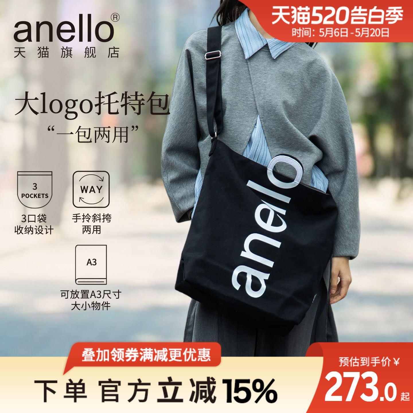 anello旗舰店设计师款大LOGO单肩手提包女帆布个性斜挎包