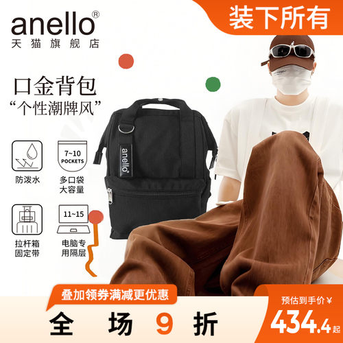 新款anello大口袋防泼水双肩包