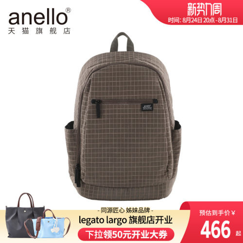 anello旗舰店撞色格纹复古电脑双肩背包学生休闲大容量书包防泼水