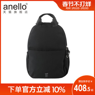 anello旗舰店新款日本双肩包通勤包女防水轻便时尚潮流学生背包