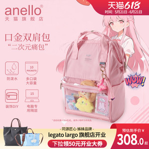 anello旗舰店痛包双肩包口金包马卡龙色系DIY二次元男女潮流ins风