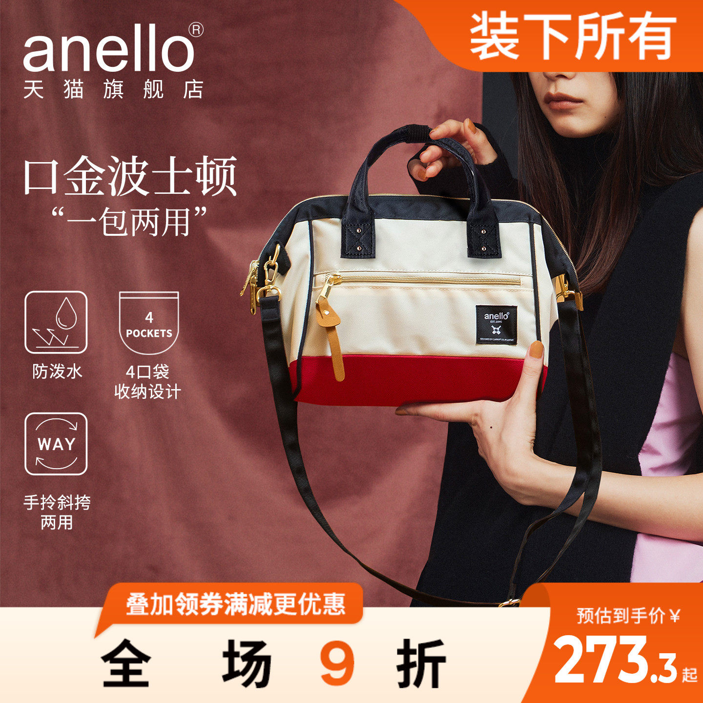 anello旗舰店日本小号单肩女款出行斜挎包波士顿包轻便两用斜挎包