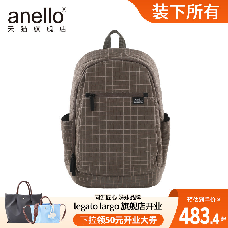 anello旗舰店撞色格纹复古电脑双肩背包学生休闲大容量书包防泼水