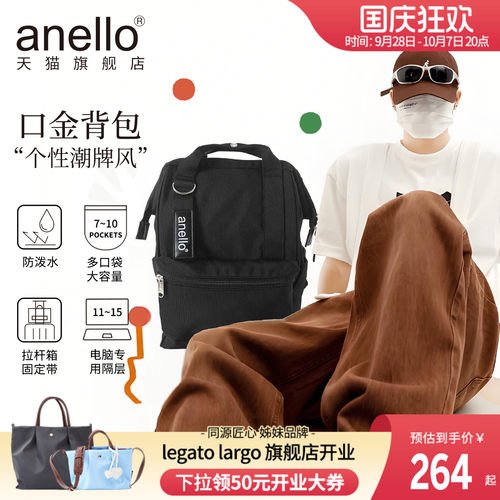新款anello大口袋防泼水双肩包