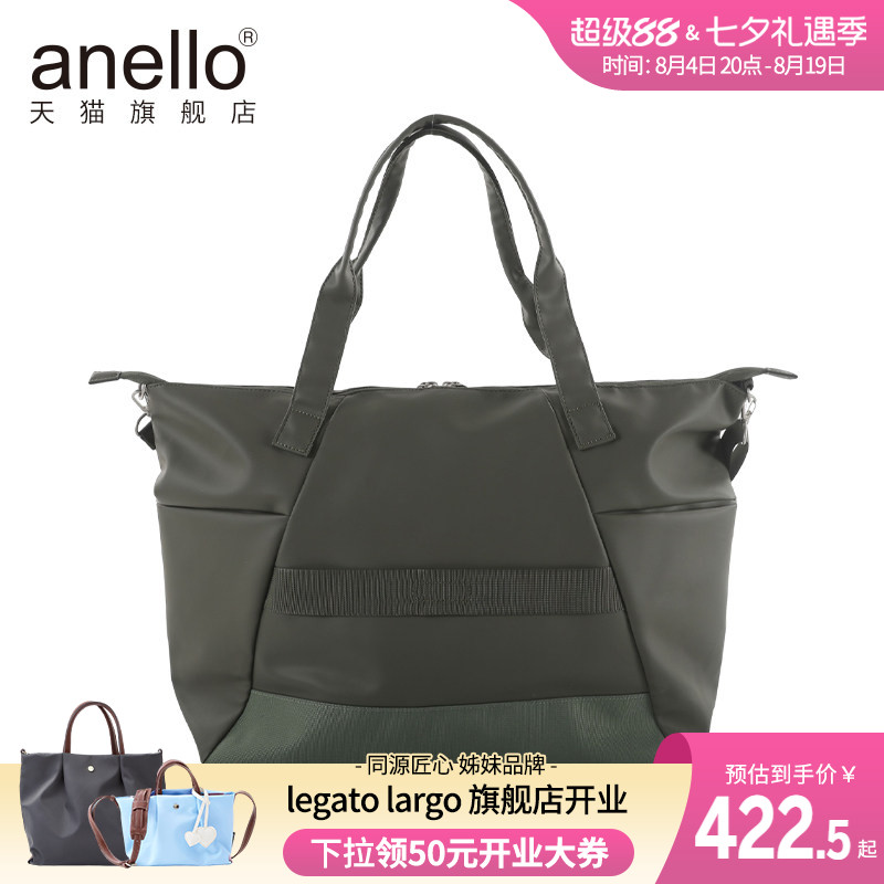 anello日常单肩上班通勤包大容量托特包质感女包防泼水几何拼接