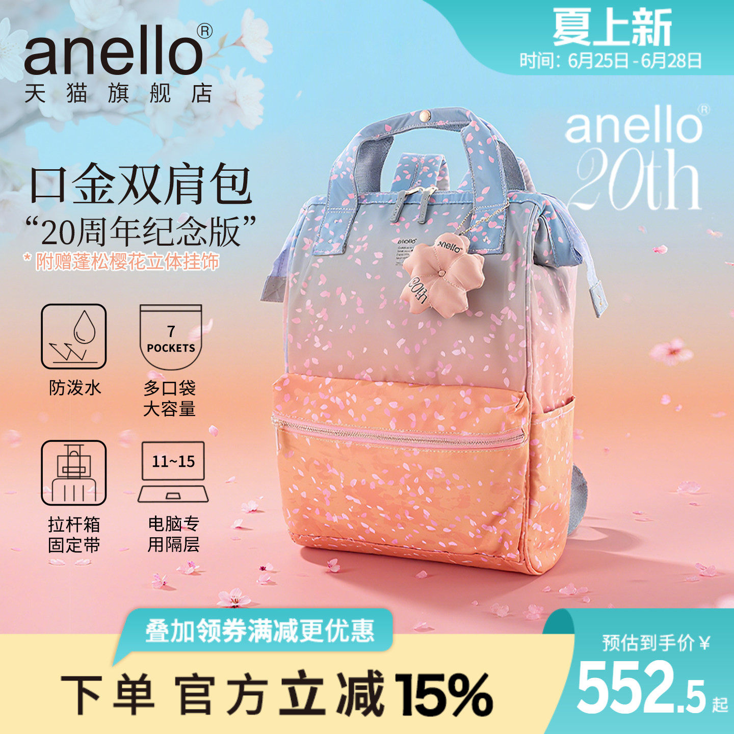 限量背包防盗升级离家出走包